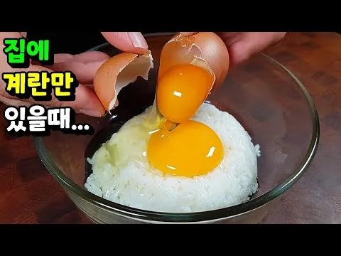 버터 간장 계란 볶음밥