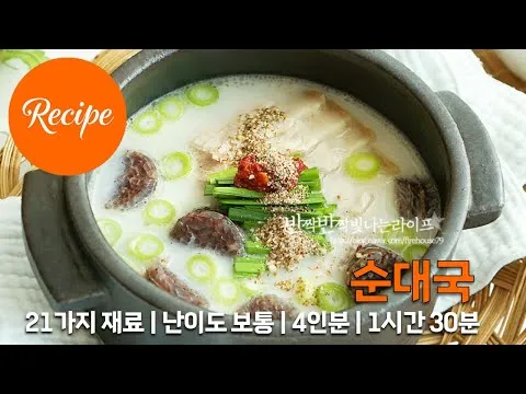 순대국