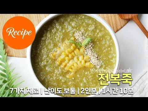 전복내장죽