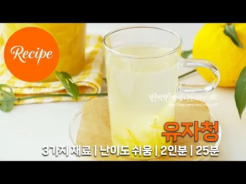 유자청