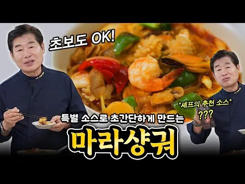 마라샹궈