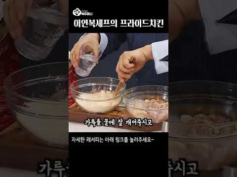 프라이드치킨