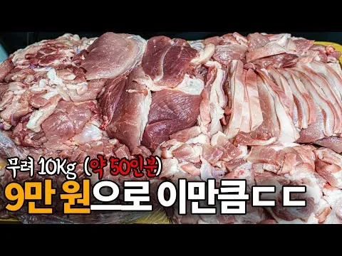 돼지고기 뒷다리살 활용 4종 요리