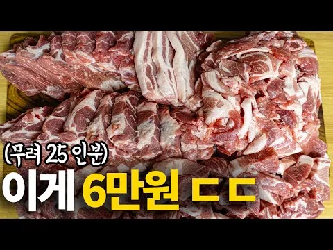 돼지고기 배터지게 먹는 법