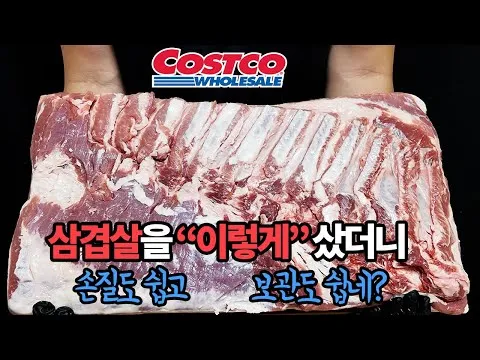통삼겹 수육과 케밥