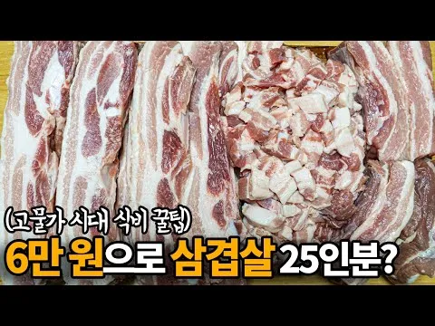 삼겹살 양배추 볶음