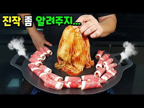 차돌김치두루치기