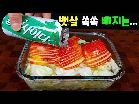 양배추 사과 절임