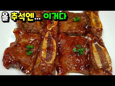 LA갈비