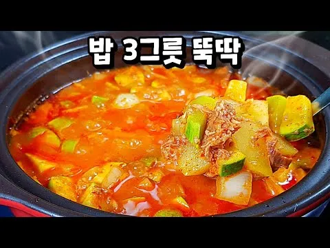 참치애호박짜글이