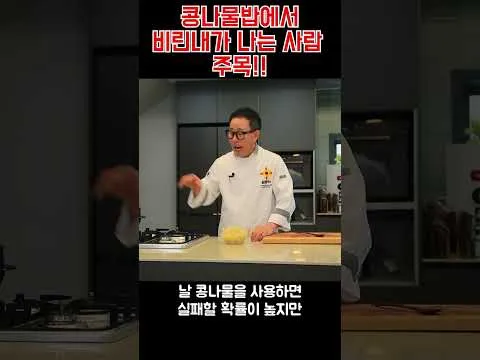 콩나물밥