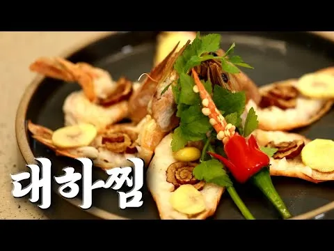 대하찜