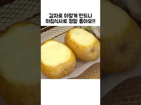 그릴 감자 치즈 구이
