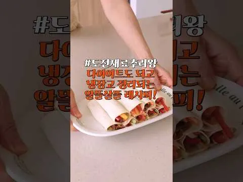 포두부 월남쌈