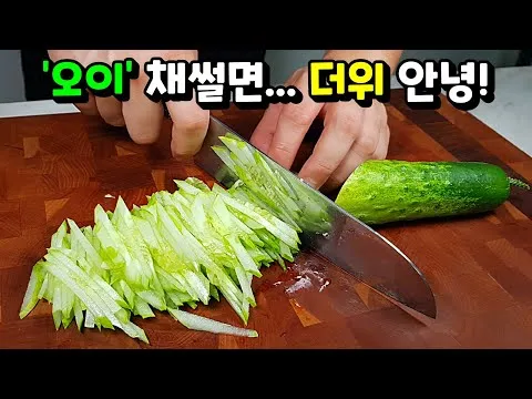 오이 냉국