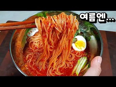 자두 비빔국수