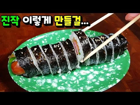 묵은지 소시지 김밥