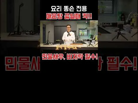매운탕