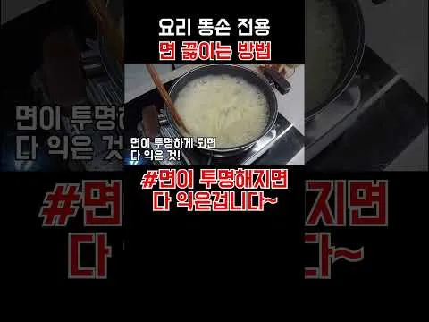 면 익힘 확인법