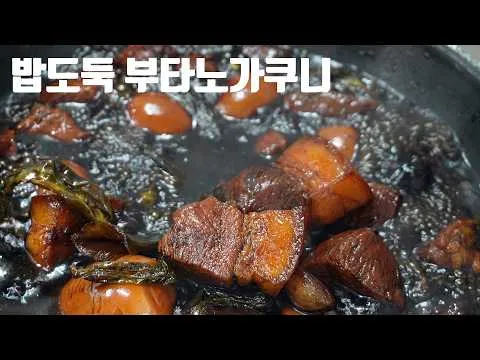 부타니가쿠니