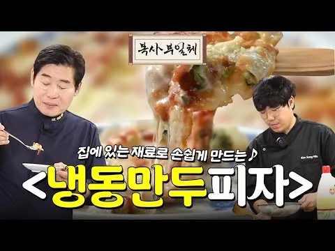 냉동만두피자