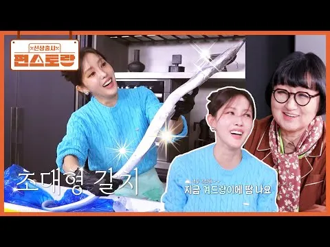갈치 뫼니에르와 당근 글라세