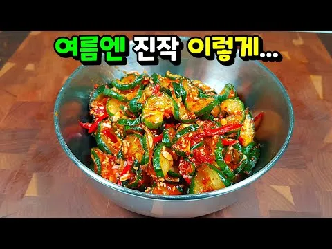 꼬들꼬들 오이무침