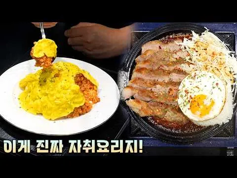 토마토 목살 스테이크