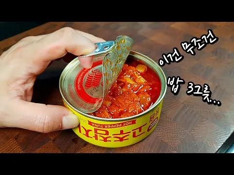 고추참치 무조림