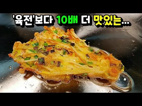 팽이버섯전