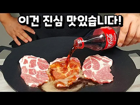돼지고기 콜라조림
