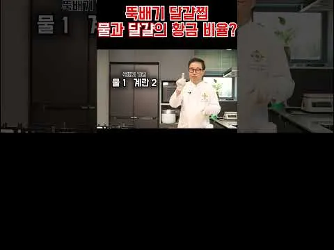뚝배기 달걀찜