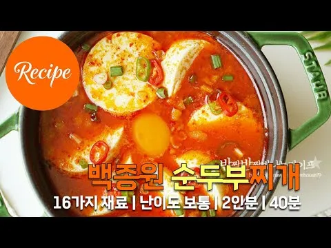 돼지고기 순두부찌개