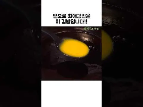 꼬마김밥