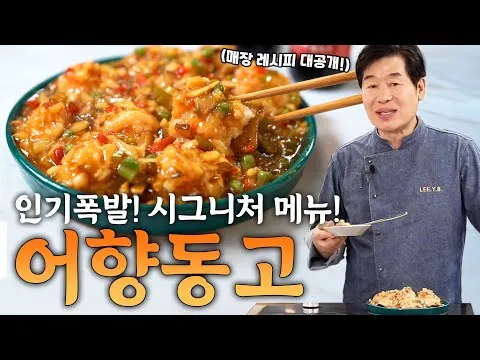 어향동고