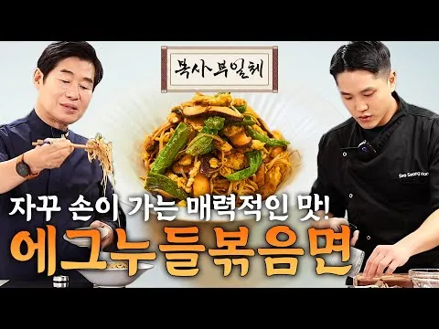 에그누들볶음면