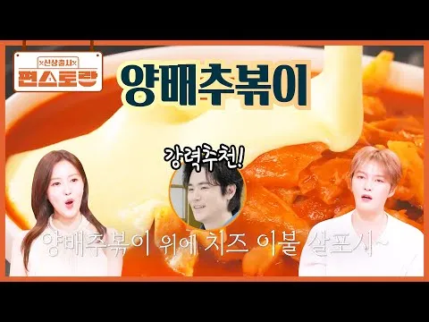 양배추볶이