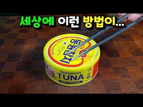 참치 김무침