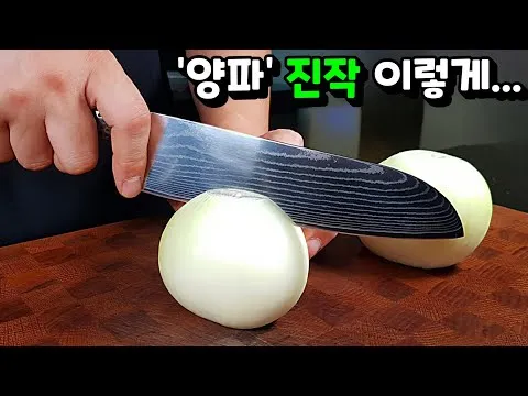 양파 마늘종 볶음