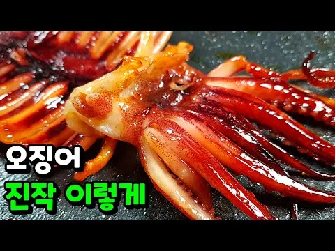 그릴 반건조 오징어 버터구이