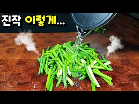 마늘종 오징어채 무침