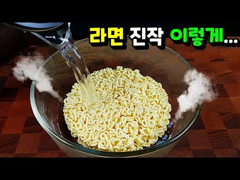 김치 볶음라면