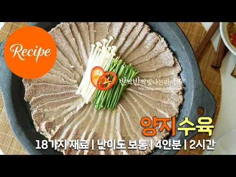 부드러운 양지 소고기 수육