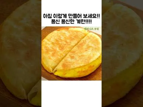 퐁신퐁신 계란 또띠아