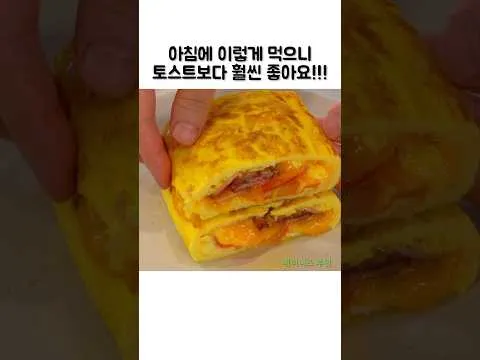 식빵 없는 계란 토스트