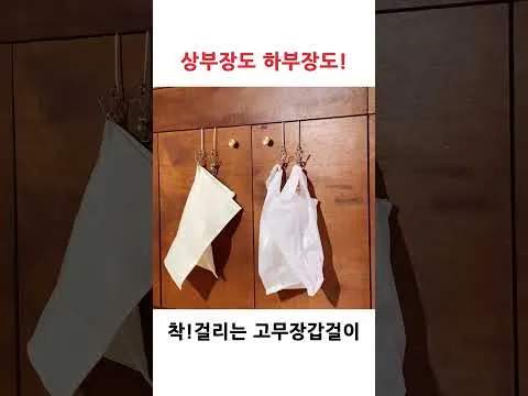스텐 걸이 집게 활용법