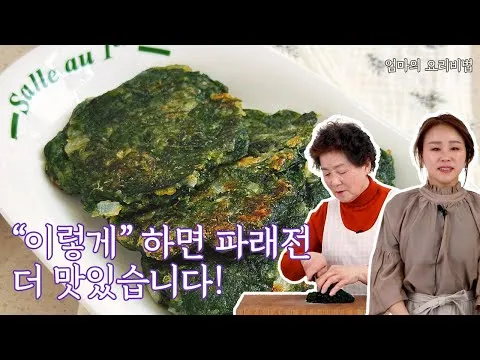 파래전