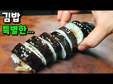 묵은지 멸치김밥