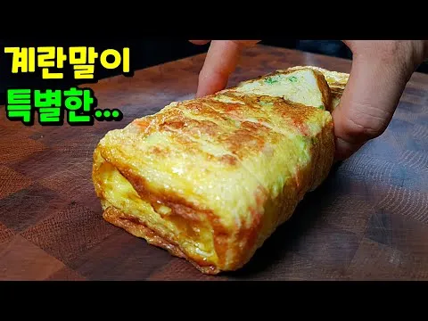 묵은지 크레미 계란말이