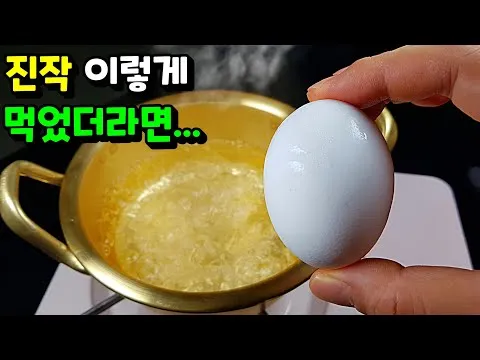 부추 계란탕